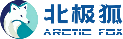 北极狐-赋能数字化建设，点亮数字新未来