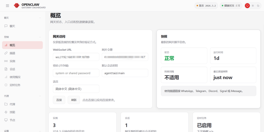 图片[21]-OpenClaw MacOS/Linux龙虾安装教程-北极狐