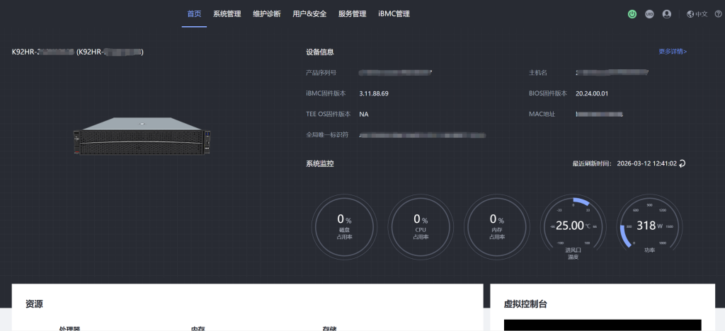 图片[2]-国产ARM服务器鲲鹏920处理器安装PVE-Proxmox VE Arm 8.2-北极狐
