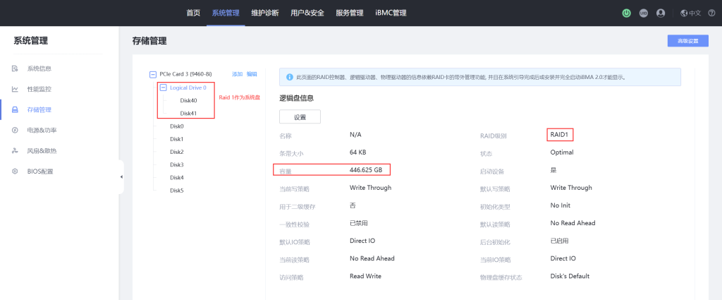图片[4]-国产ARM服务器鲲鹏920处理器安装PVE-Proxmox VE Arm 8.2-北极狐