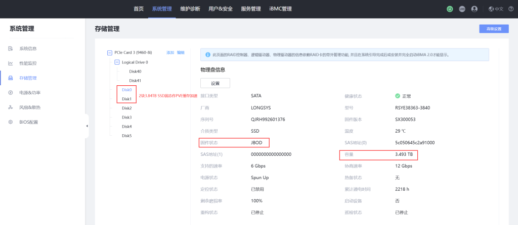 图片[5]-国产ARM服务器鲲鹏920处理器安装PVE-Proxmox VE Arm 8.2-北极狐