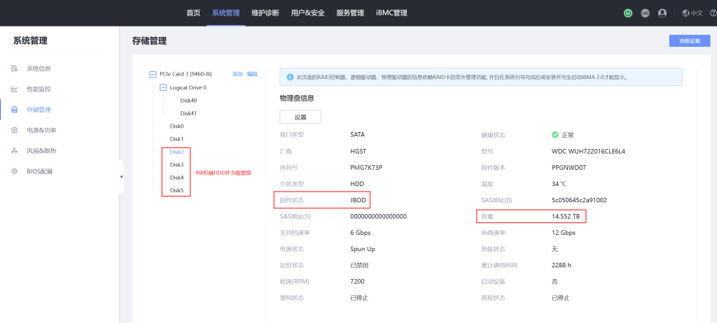 图片[6]-国产ARM服务器鲲鹏920处理器安装PVE-Proxmox VE Arm 8.2-北极狐