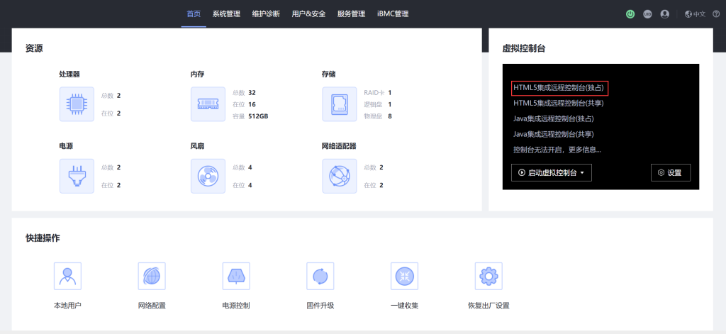 图片[7]-国产ARM服务器鲲鹏920处理器安装PVE-Proxmox VE Arm 8.2-北极狐