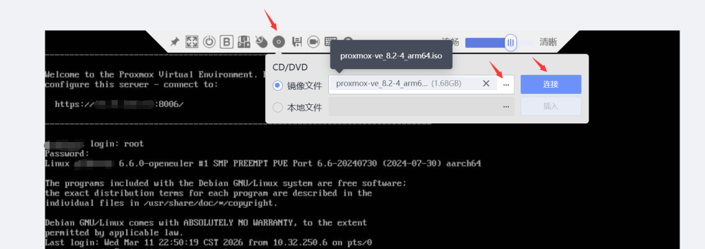 图片[8]-国产ARM服务器鲲鹏920处理器安装PVE-Proxmox VE Arm 8.2-北极狐