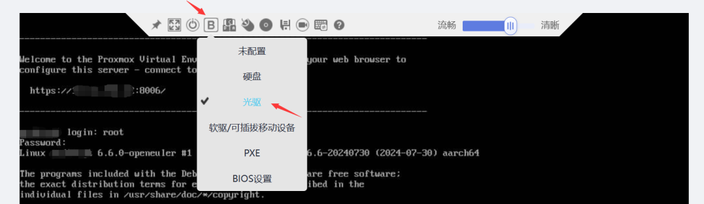 图片[9]-国产ARM服务器鲲鹏920处理器安装PVE-Proxmox VE Arm 8.2-北极狐