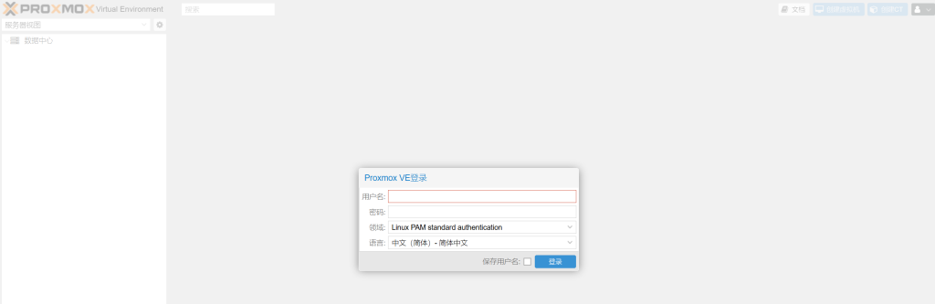 图片[21]-国产ARM服务器鲲鹏920处理器安装PVE-Proxmox VE Arm 8.2-北极狐