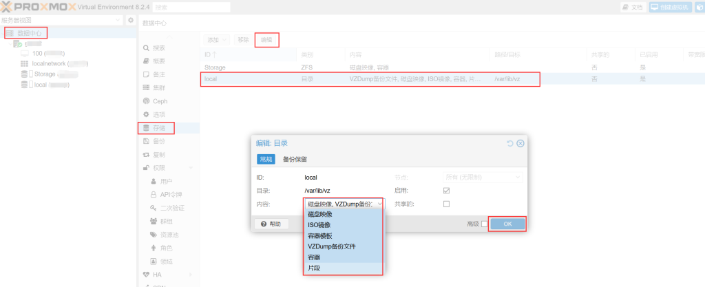 图片[25]-国产ARM服务器鲲鹏920处理器安装PVE-Proxmox VE Arm 8.2-北极狐