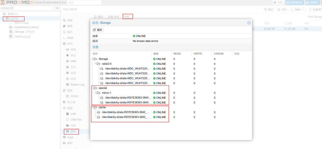 图片[29]-国产ARM服务器鲲鹏920处理器安装PVE-Proxmox VE Arm 8.2-北极狐