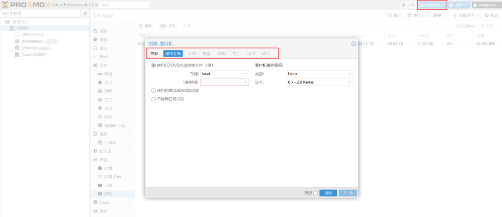 图片[31]-国产ARM服务器鲲鹏920处理器安装PVE-Proxmox VE Arm 8.2-北极狐